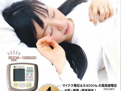 世界最小クラス電位治療器